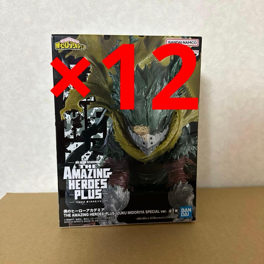 【新品未開封】ヒロアカ 黒デク special ver フィギュア 12個