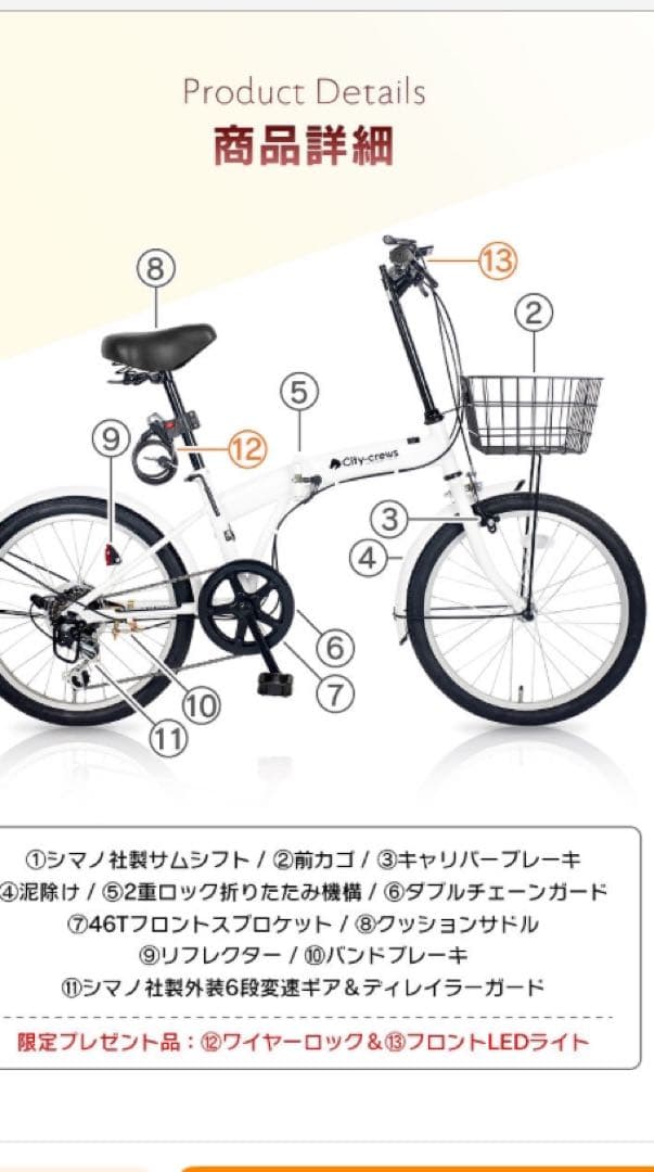 完成品　折りたたみ　自転車　20インチ　6段変速　美品　引き取り