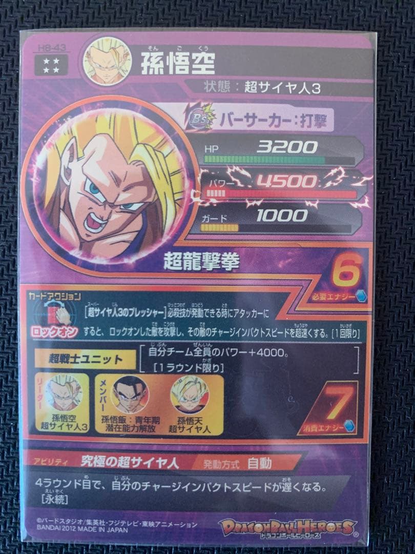ドラゴンボールヒーローズ 旧弾　まとめ売り