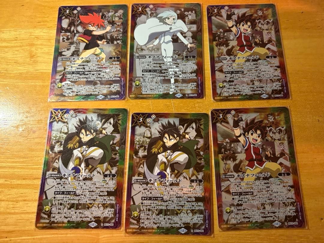 キズナフィールド 6枚セット