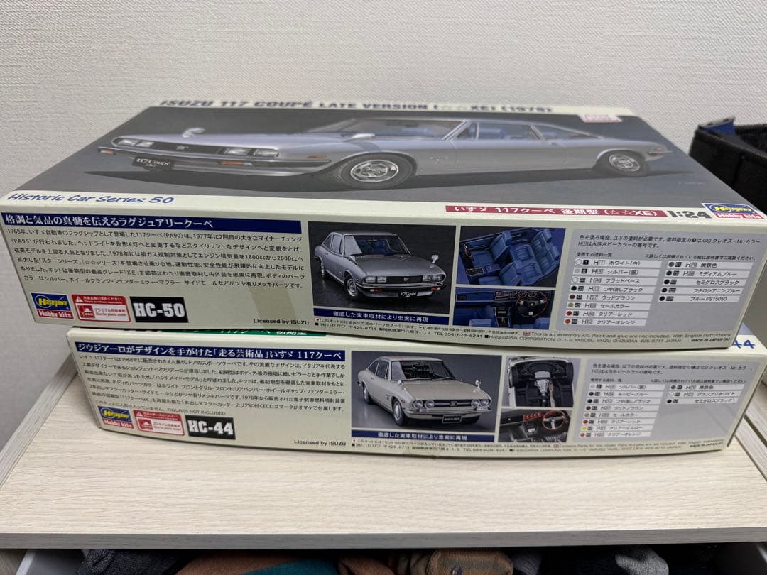 ISUZU 117 COUPE 初期版・後期版 1/24 当時物　未開封