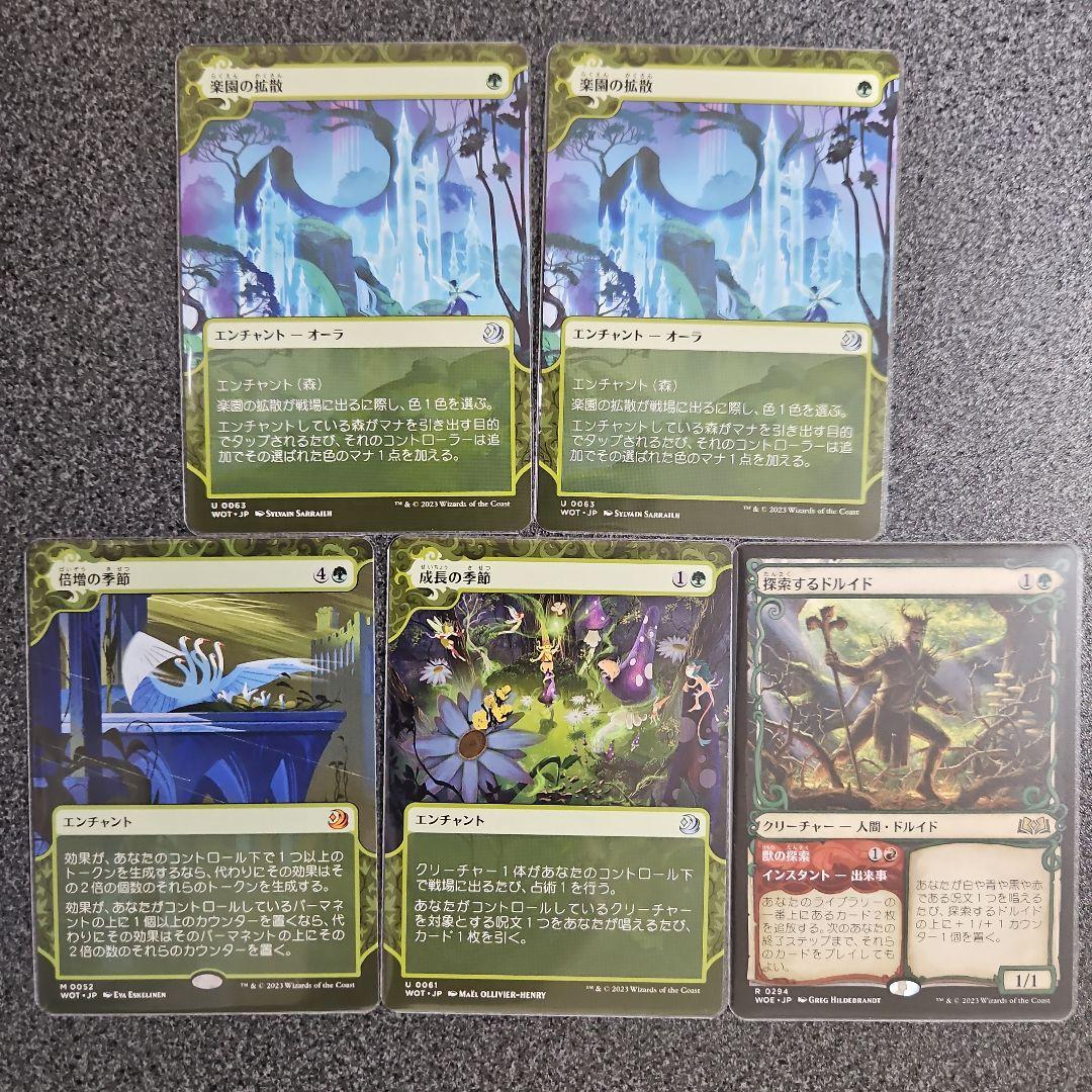 うろつく玉座(1枚foil)　他　MTGまとめ売り