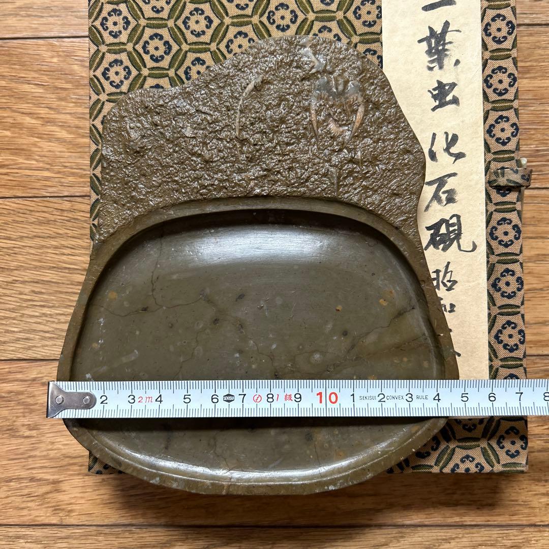 貴重骨董【三葉虫化石硯】化石約２億５１００万年最高級書道具希少珍品新品未使用です