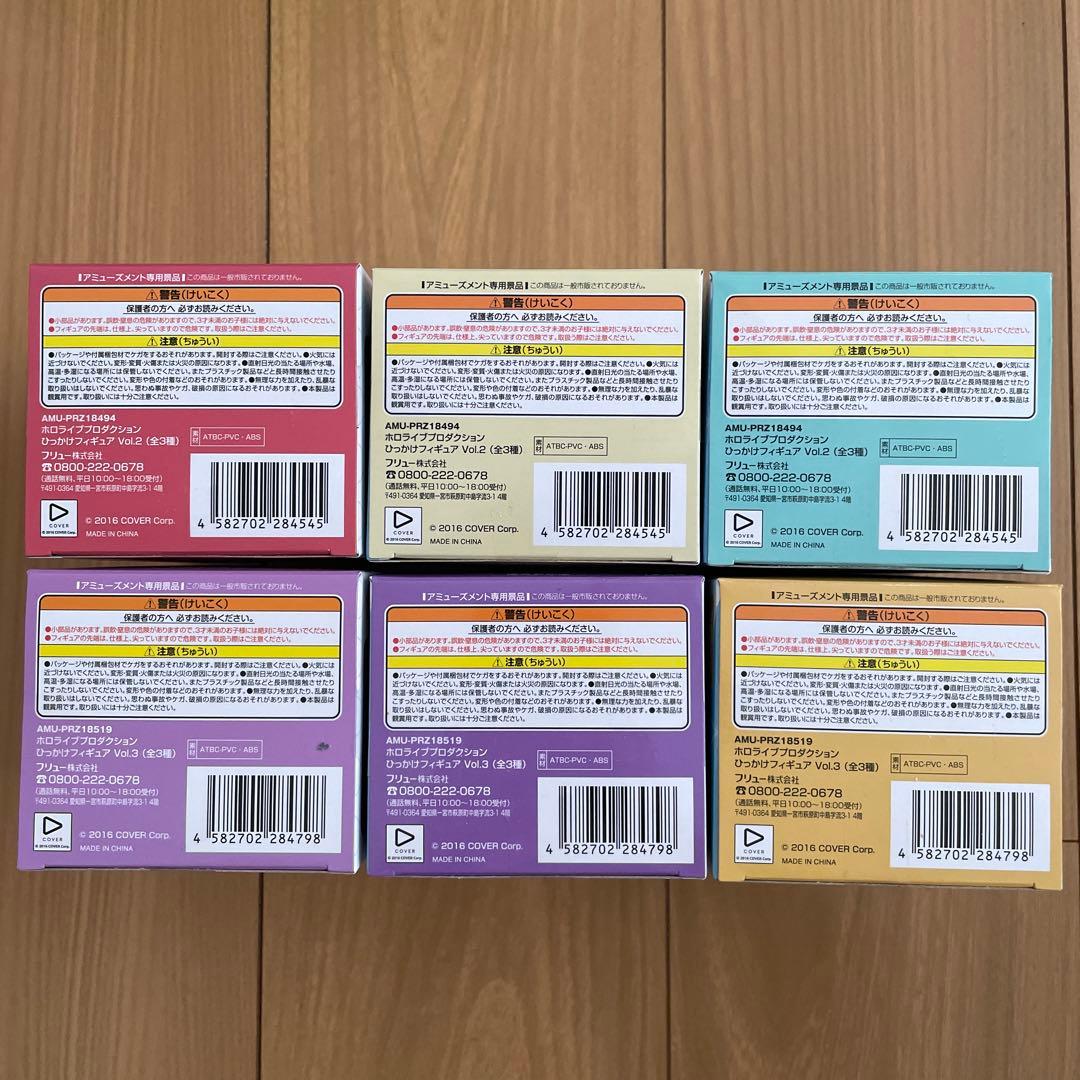 ホロライブ　ひっかけフィギュア　hololive vol.2 vol.3 まとめ