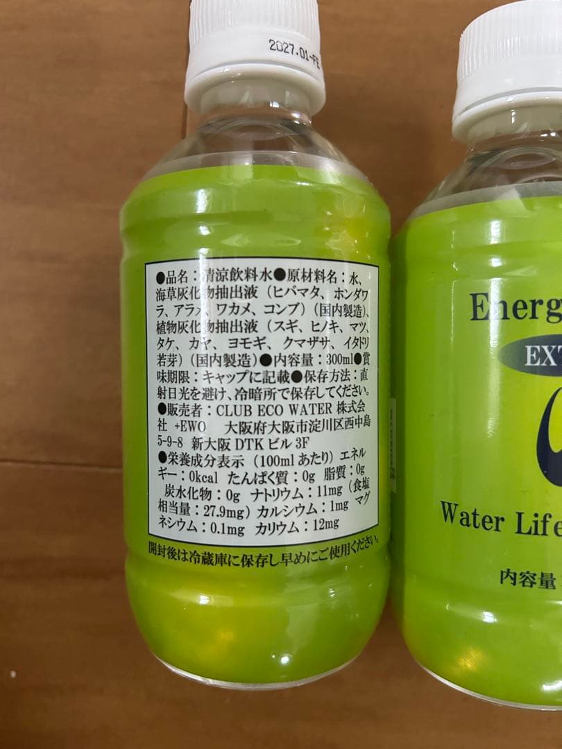 クラブエコウォーター　ポタポタクラブ　エナジーライフエクストラ　300ml 3本