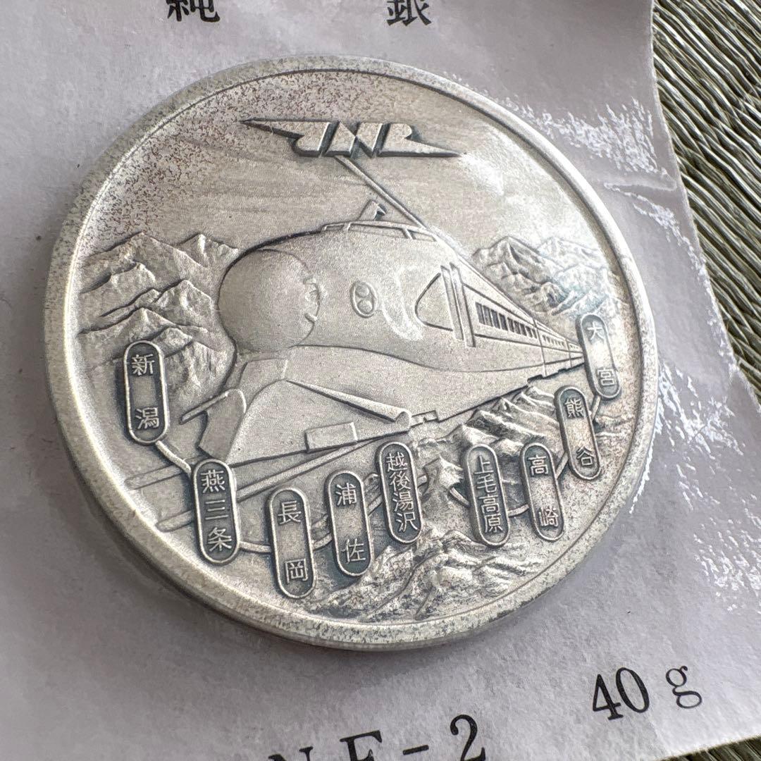 【美品】昭和57年 上越新幹線開通記念 純銀メダル 40g