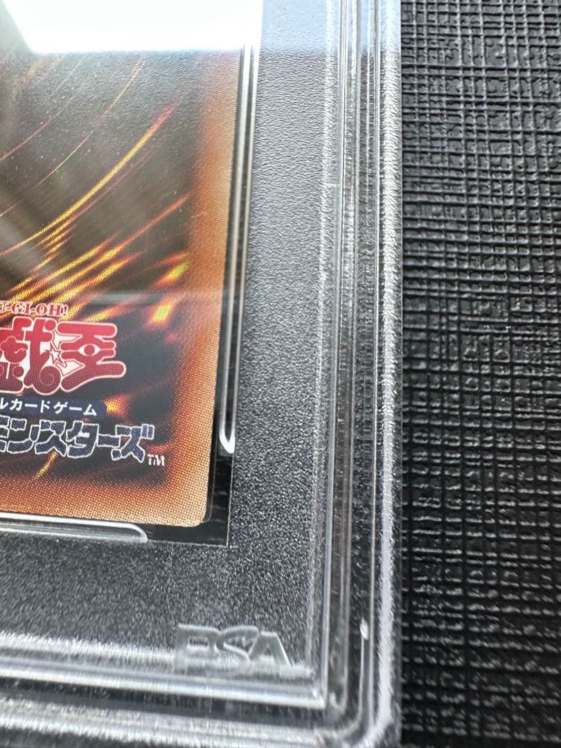 psa10 究極竜騎士 プリズマ マスターオブドラゴンナイト