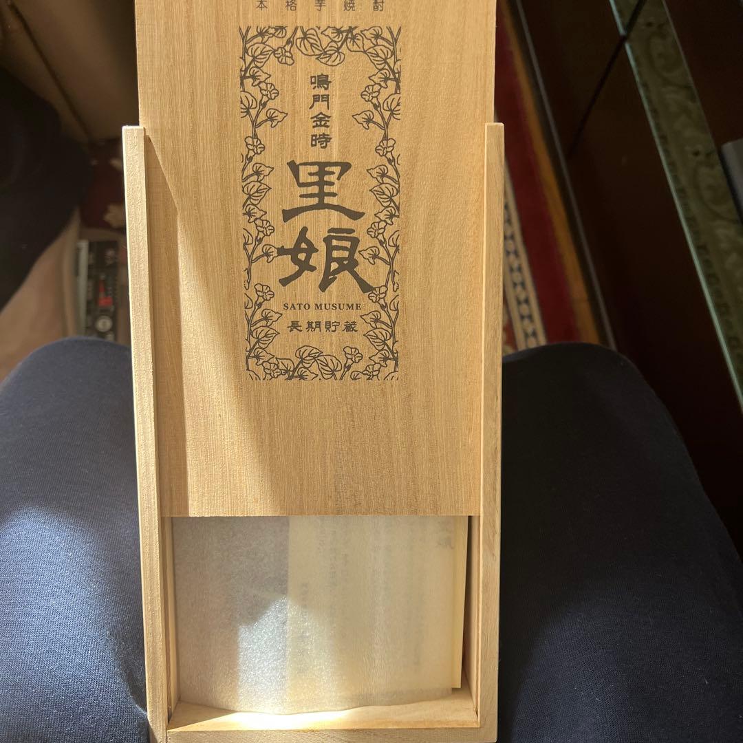 里娘 焼酎 鳴門金時