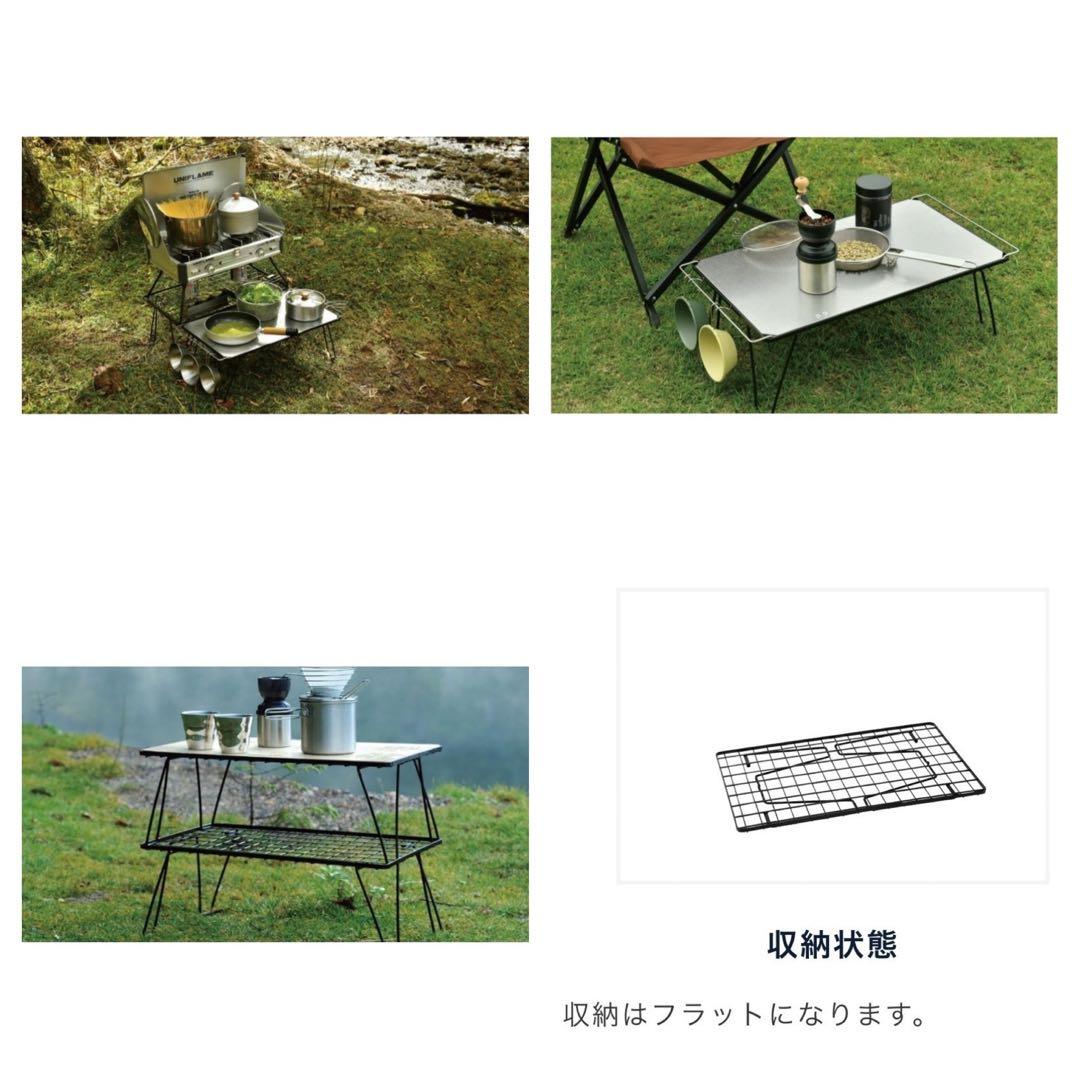 ユニフレーム フィールドラック ブラック 3台 ステンレス天板Ⅱ 新品未使用