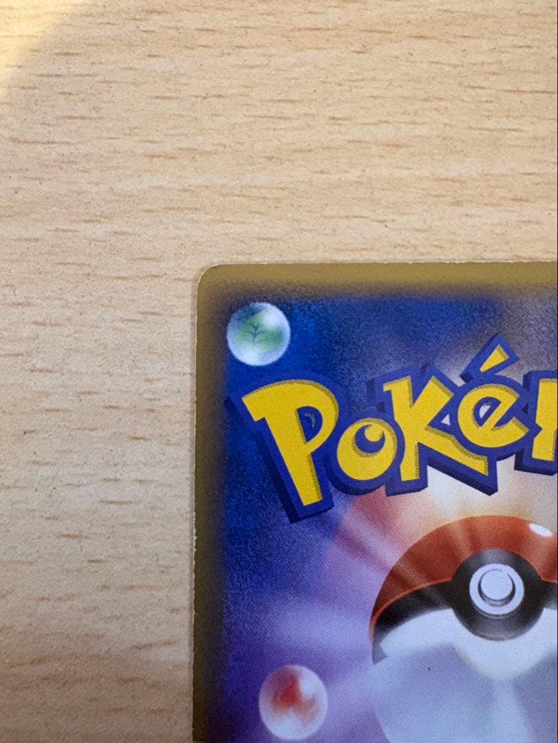 セレビィ☆ ☆ 拡張パック きせきの結晶 004/075