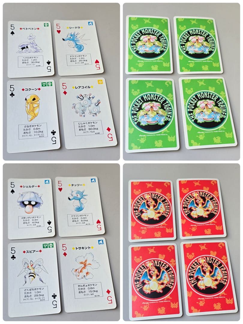 ♣︎希少•ヴィンテージ♠︎【ポケモントランプ 赤緑】