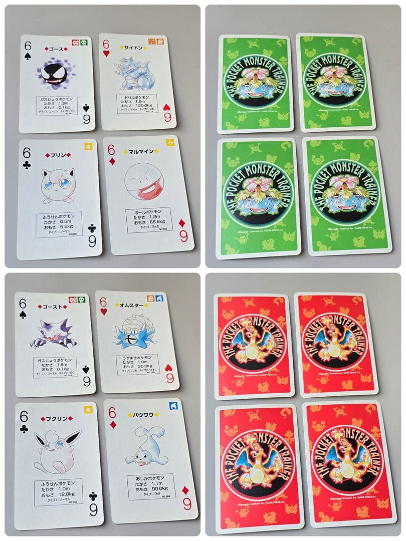 ♣︎希少•ヴィンテージ♠︎【ポケモントランプ 赤緑】