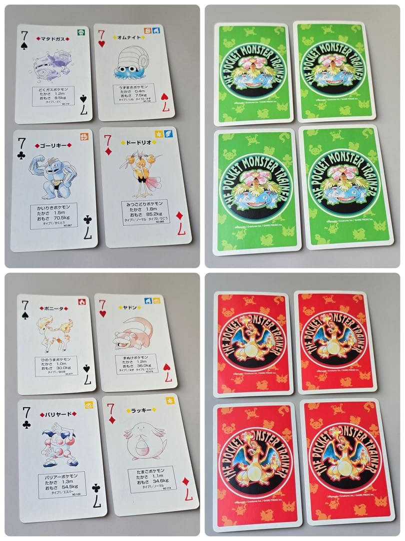 ♣︎希少•ヴィンテージ♠︎【ポケモントランプ 赤緑】