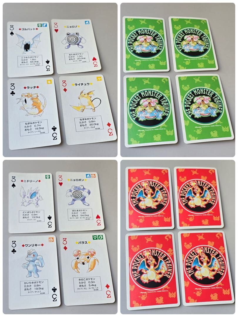 ♣︎希少•ヴィンテージ♠︎【ポケモントランプ 赤緑】