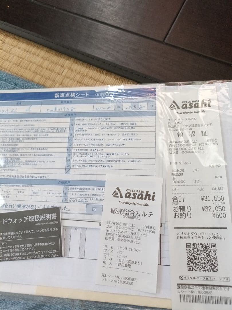 ドライドS3 子供用自転車 26インチ 黒/ピンク