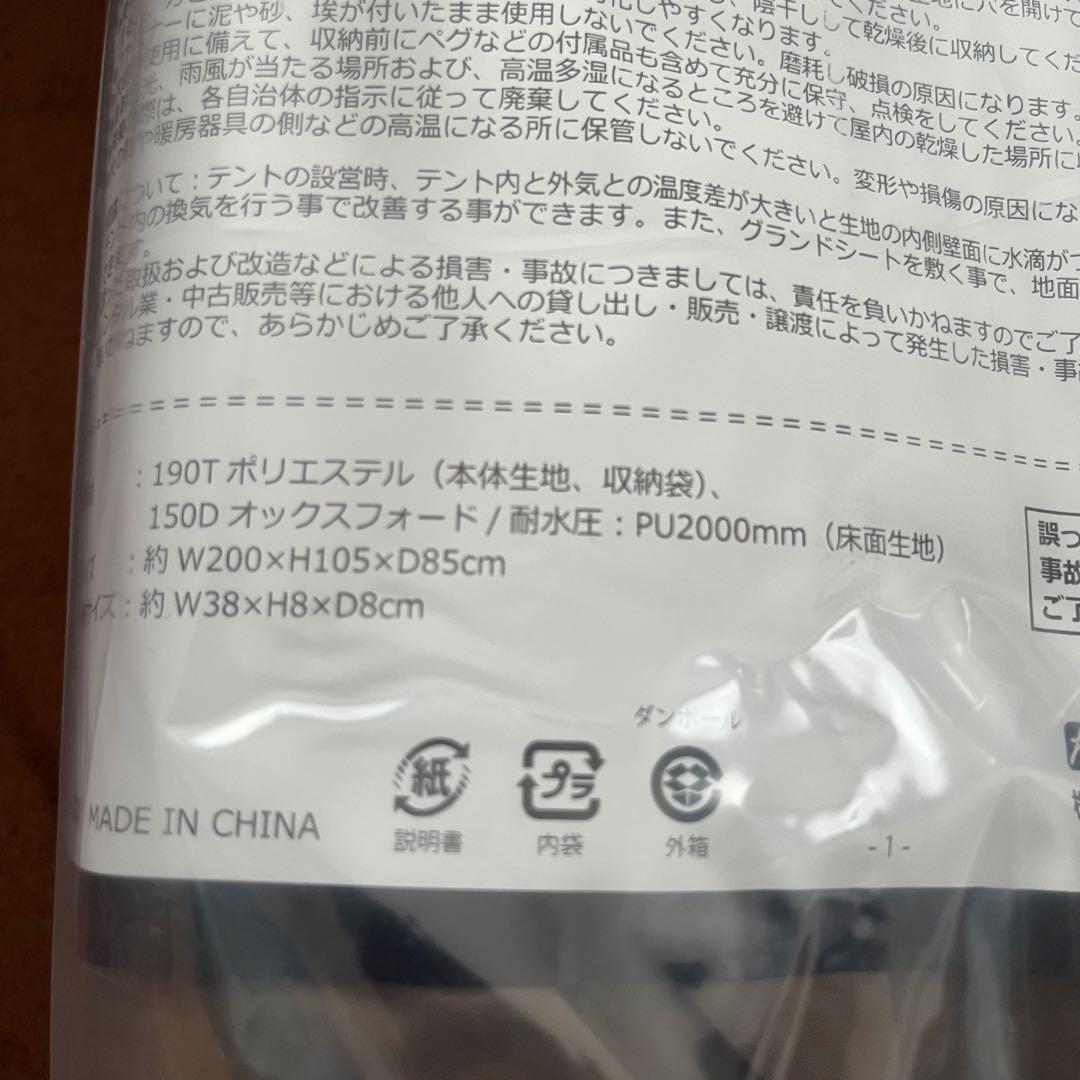 新品未使用　インナーテント付き　ハイランダー　ハンガーフレームシェルター tc