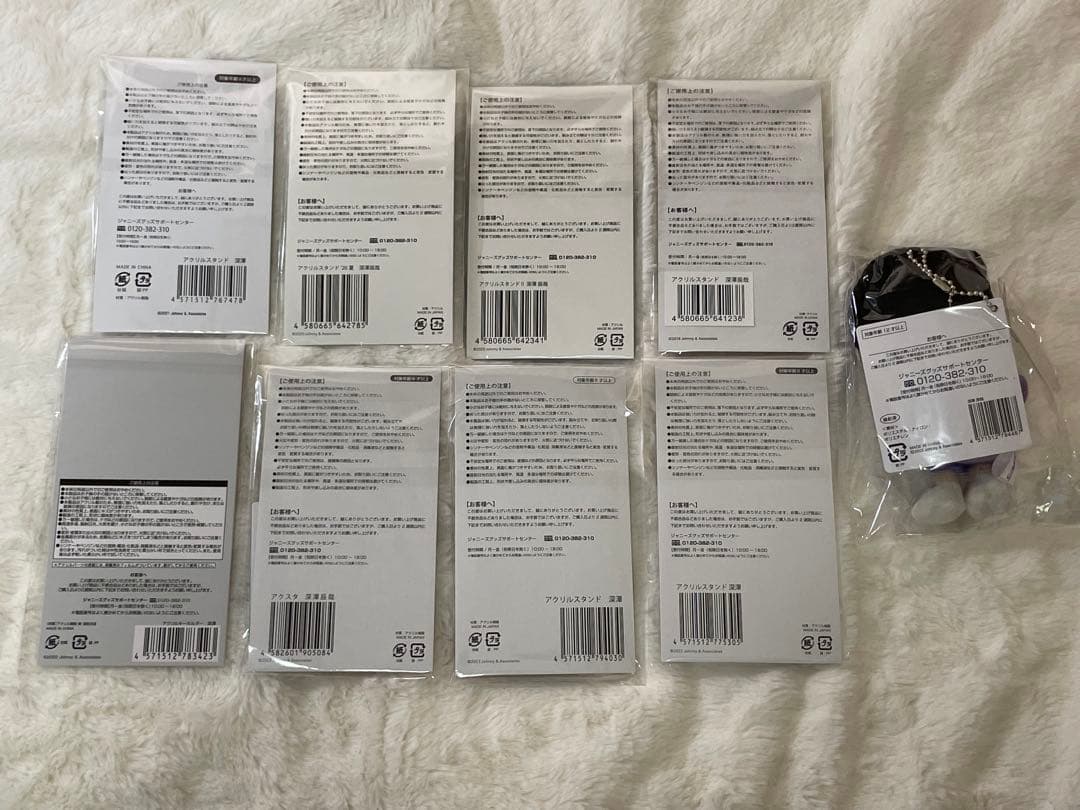 深澤辰哉 アクスタ