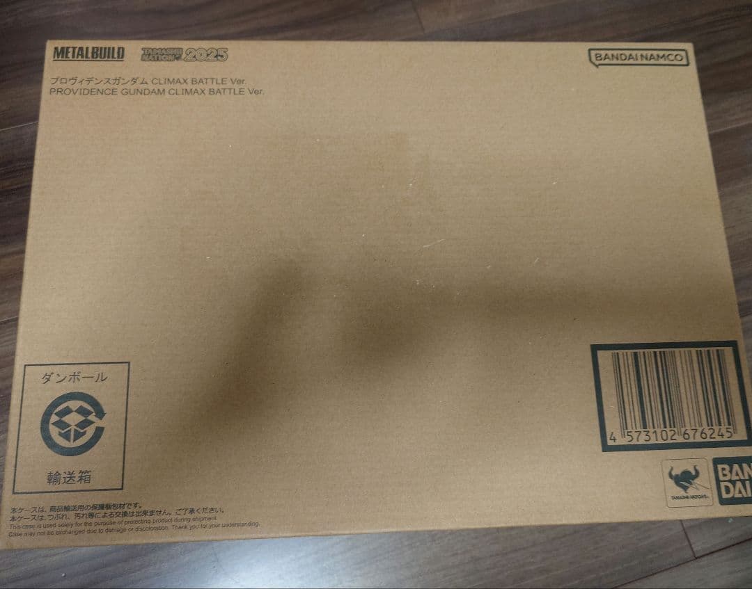 メタルビルド　プロヴィデンスガンダム　CLIMAX BATTLE Ver.