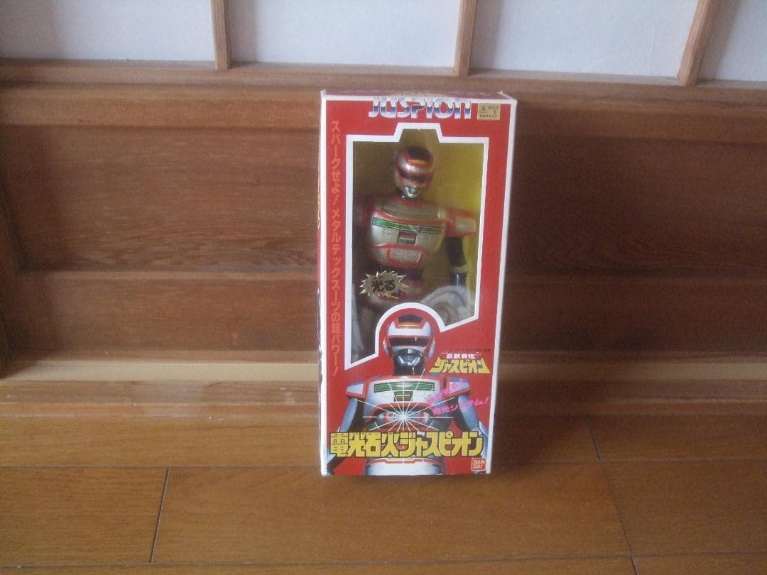 電光石火ジャスピオン★バンダイ・日本製★美品