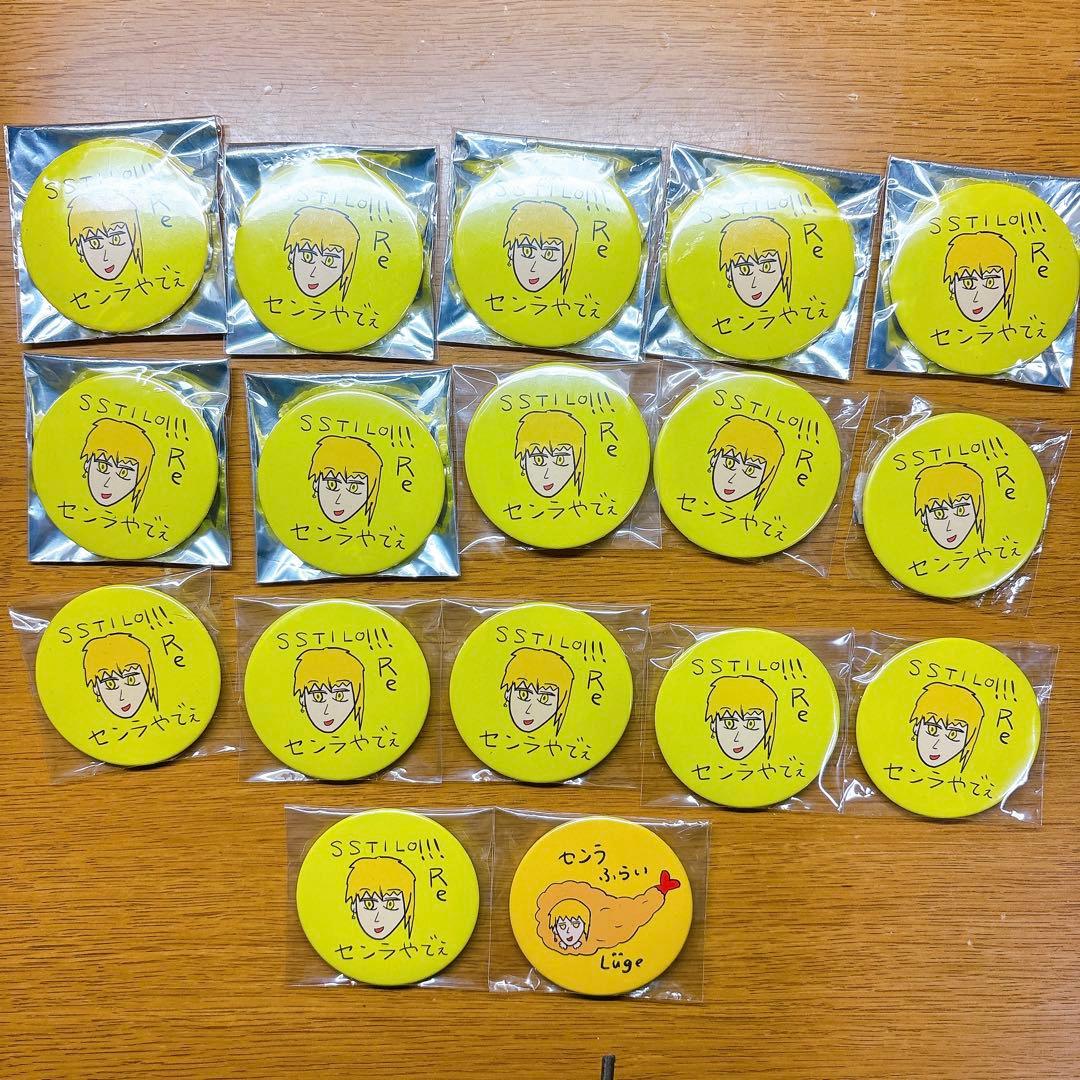 浦島坂田船 センラ センワン シークレット 缶バッチ