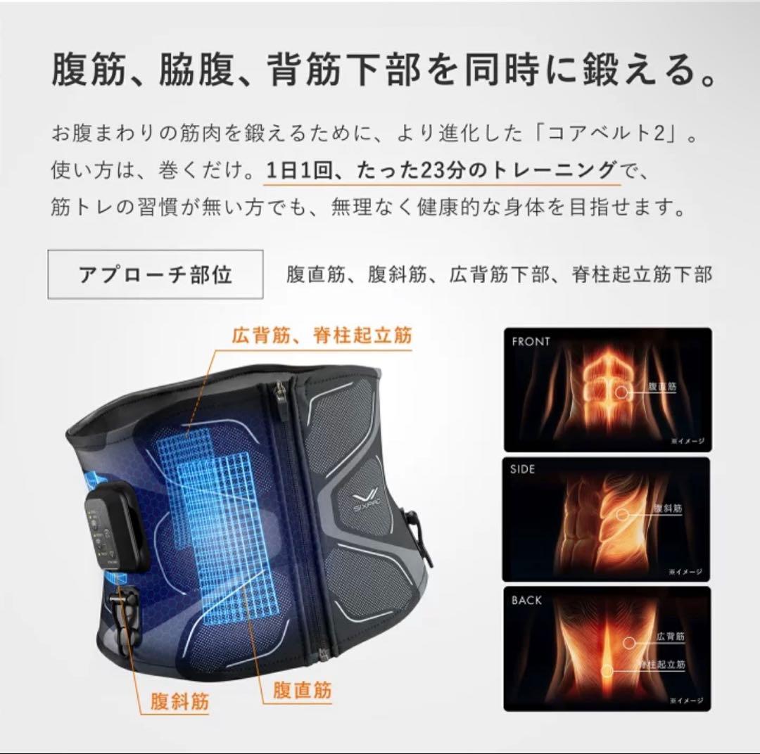 Core Belt 2 コアベルト2 Mサイズ　2025/7月購入