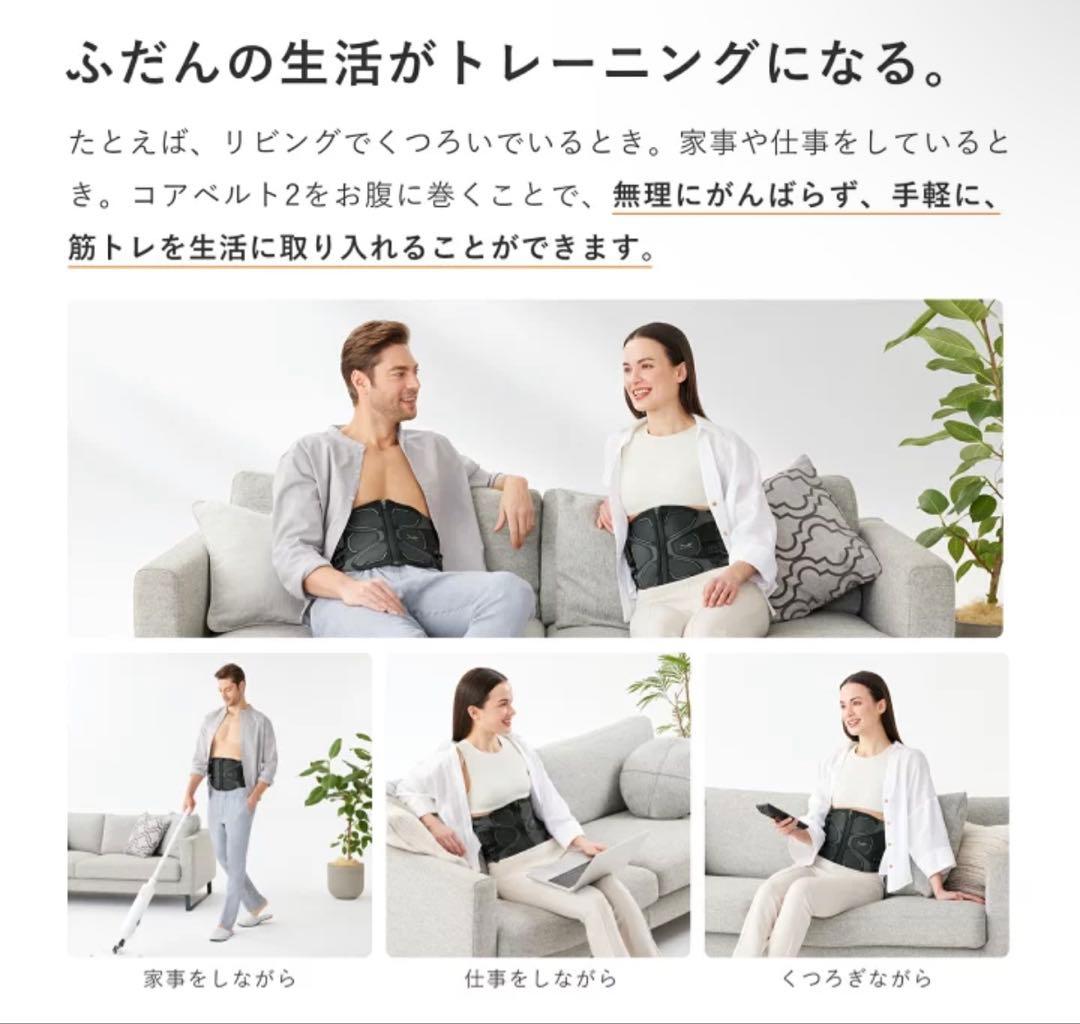 Core Belt 2 コアベルト2 Mサイズ　2025/7月購入