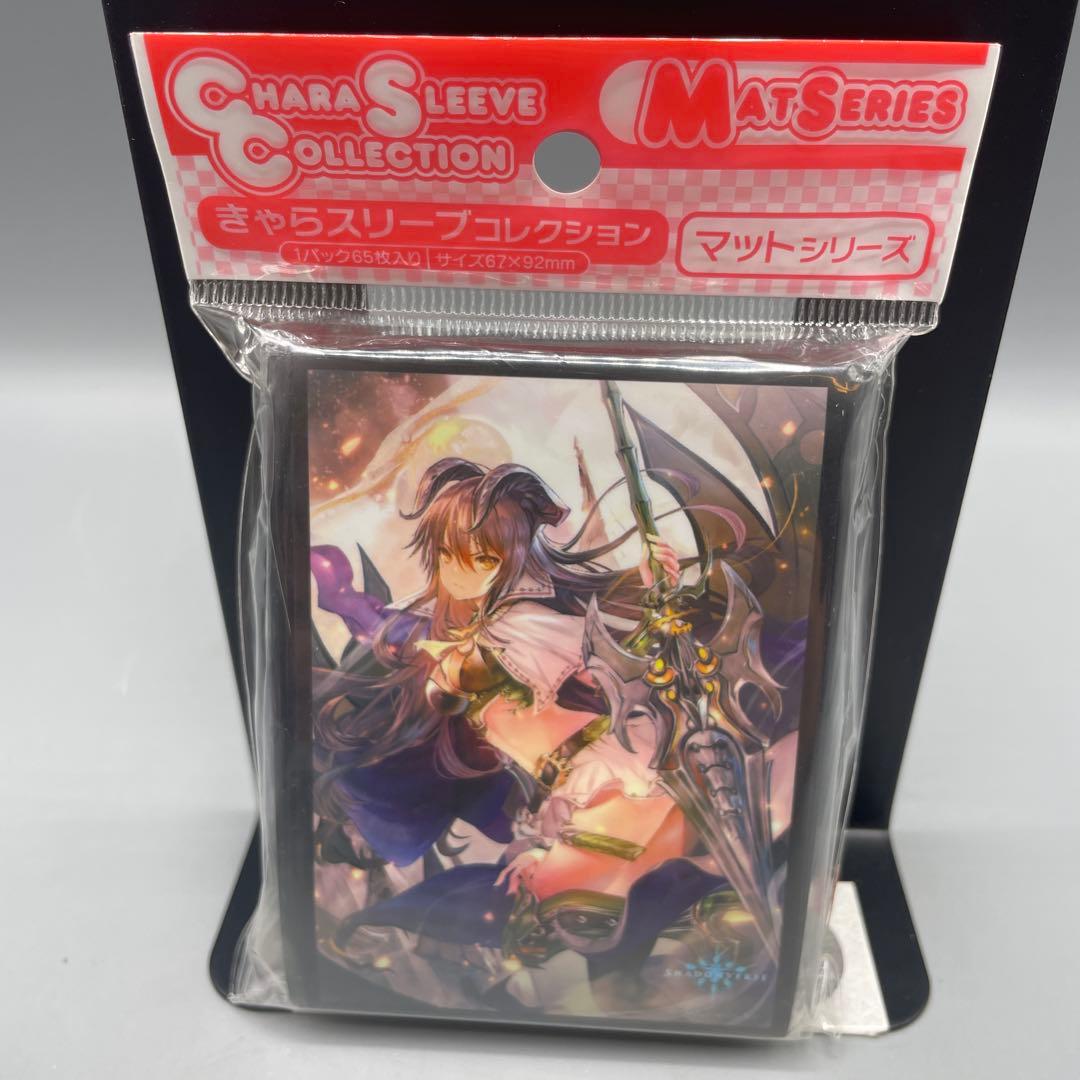 きゃらスリーブコレクション シャドウバース 7パックセット