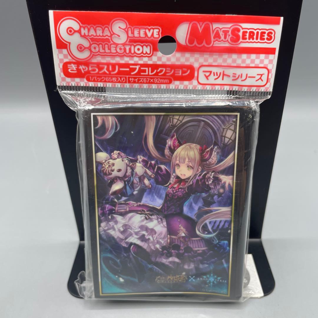 きゃらスリーブコレクション シャドウバース 7パックセット