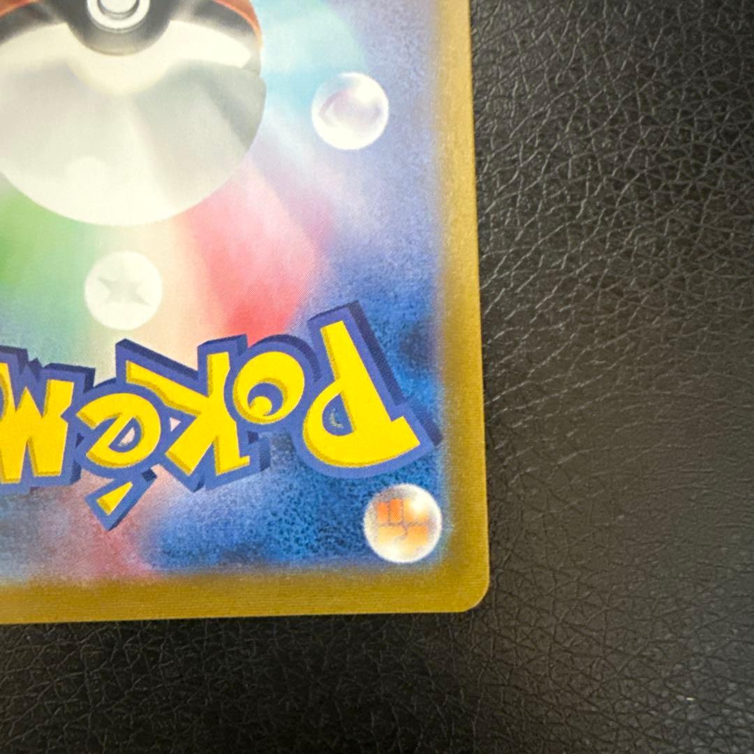 ミュウVMAX UR S8b VMAXクライマックス 280/184