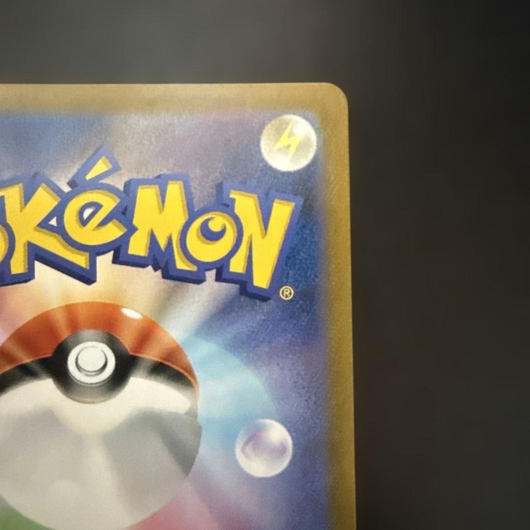 ミュウVMAX UR S8b VMAXクライマックス 280/184