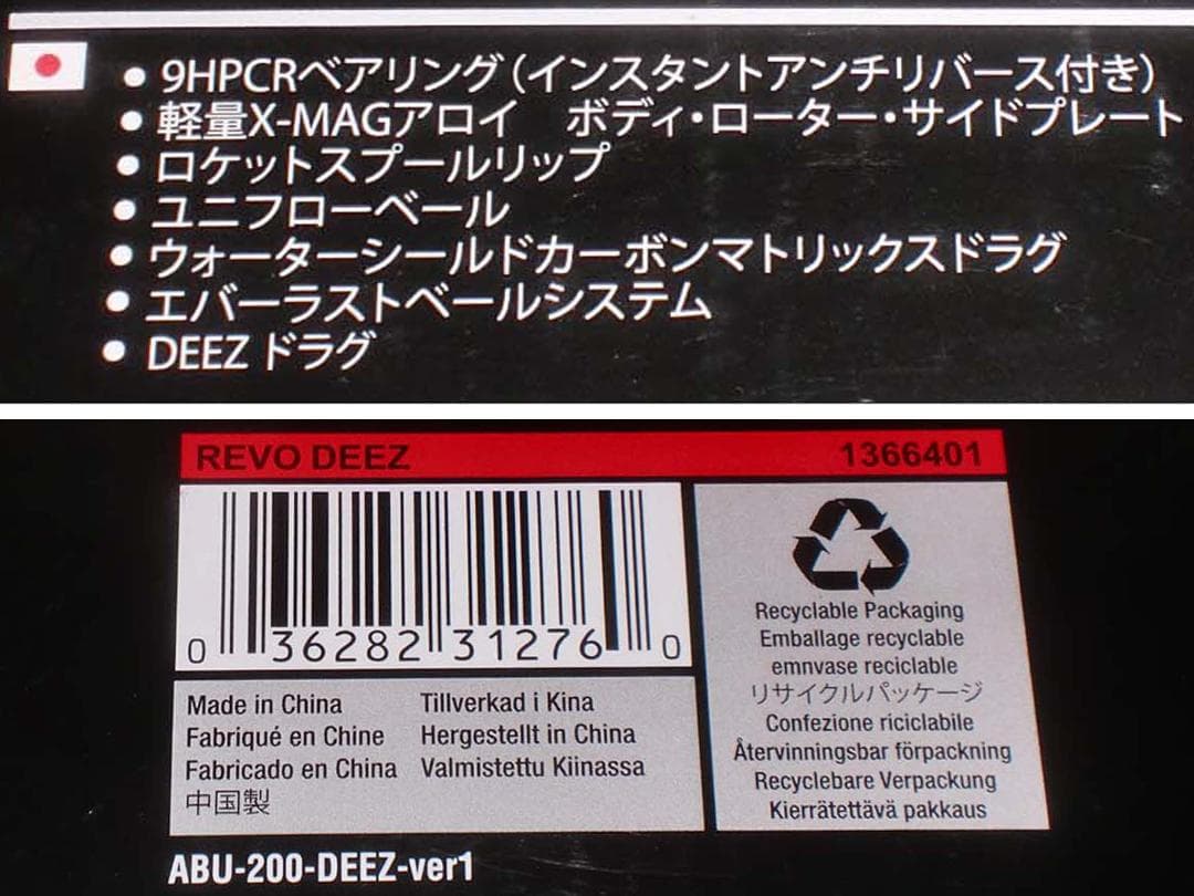 希少！　アブガルシア　レボ ディーズ『Revo Deez』スピニングリール　新品