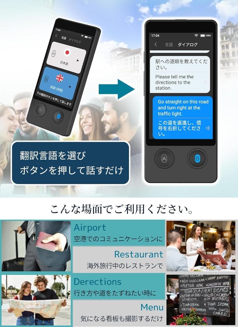 AI VOICE TRANSLATOR 音声翻訳機