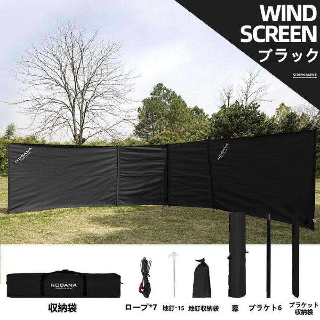 NOBANA ブラック ウィンドスクリーン