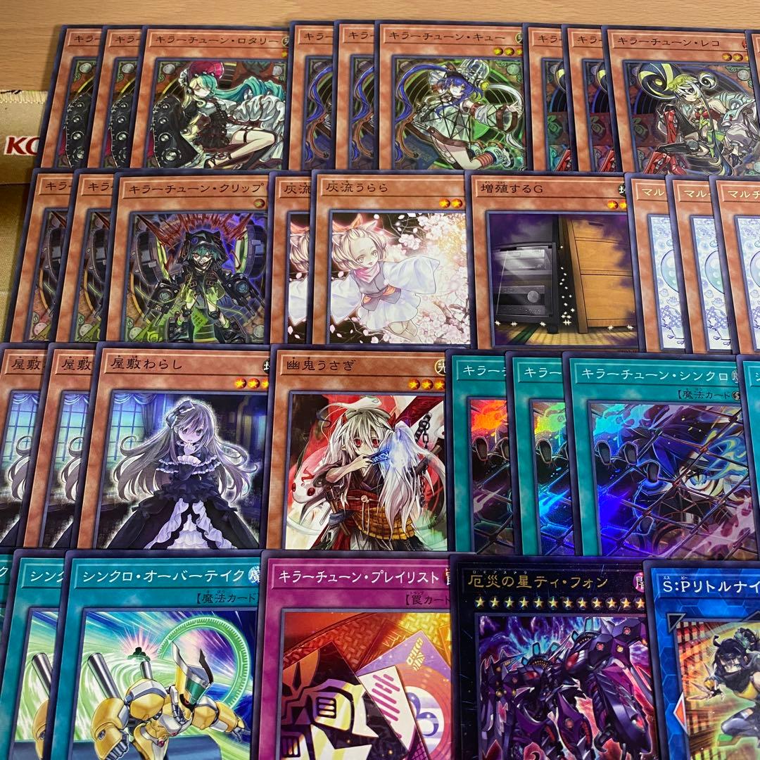 キラーチューン デッキ 遊戯王 本格構築済み BLAZING DOMINION