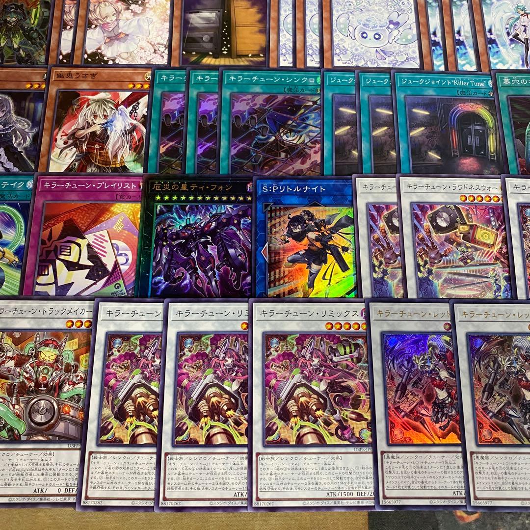 キラーチューン デッキ 遊戯王 本格構築済み BLAZING DOMINION