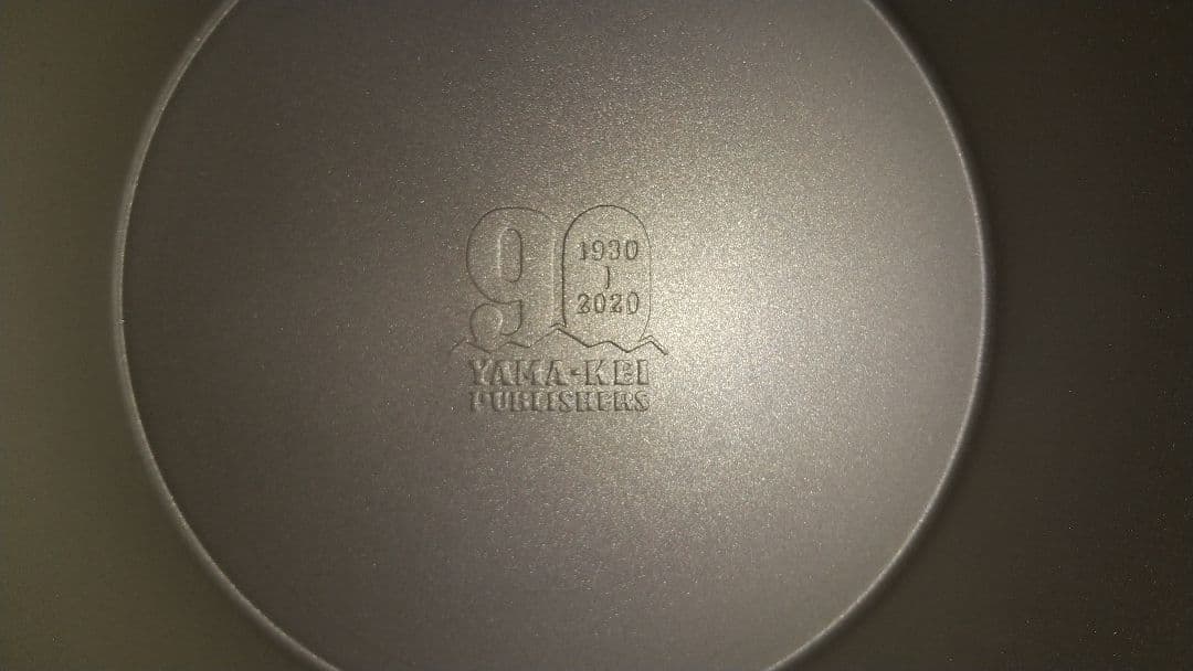 限定品❗ 山と渓谷 90周年記念チタンシェラカップセット