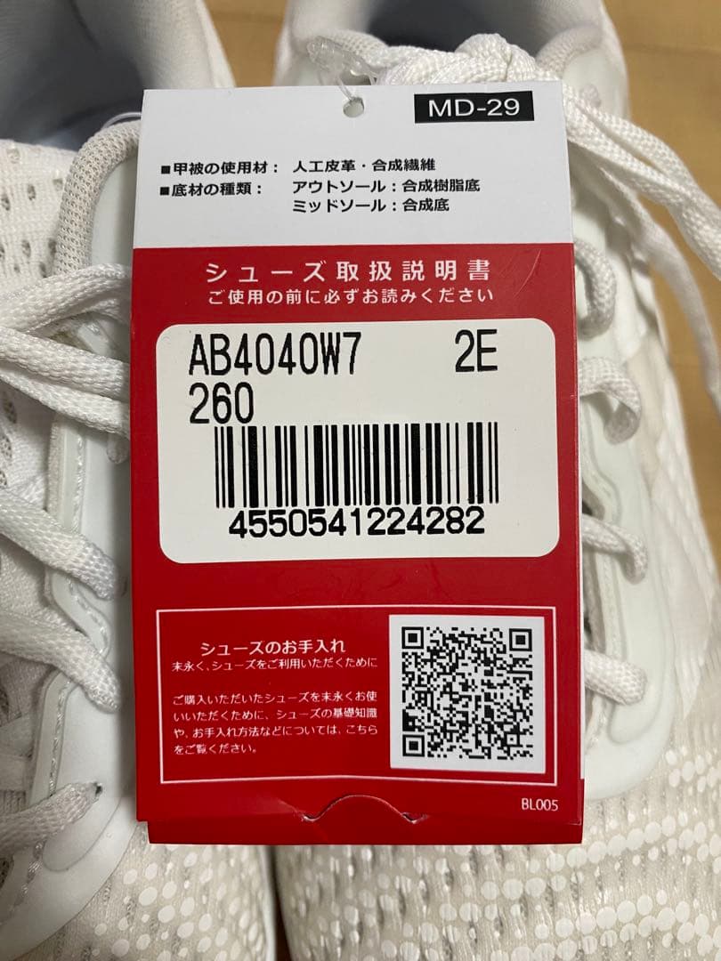 New Balance ニューバランス スパイク AB4040W7 2Eホワイト