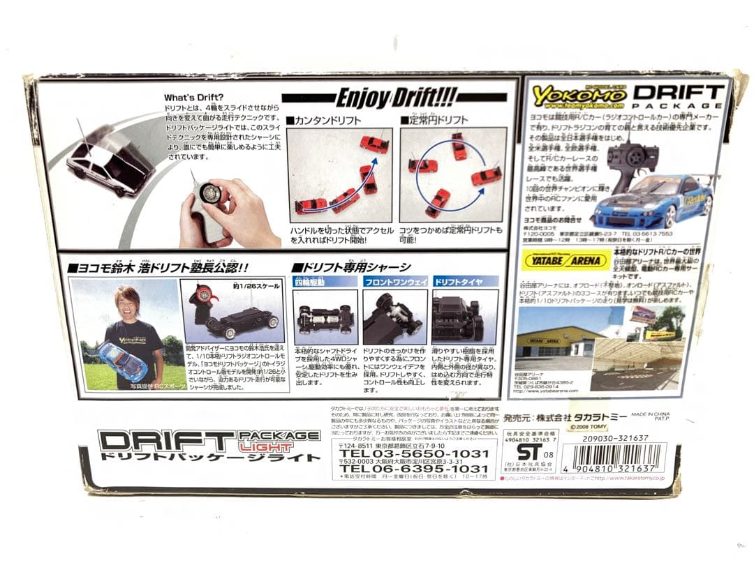 ドリフトパッケージ ライト スプリンタートレノ  頭文字D AE86藤原拓海仕様