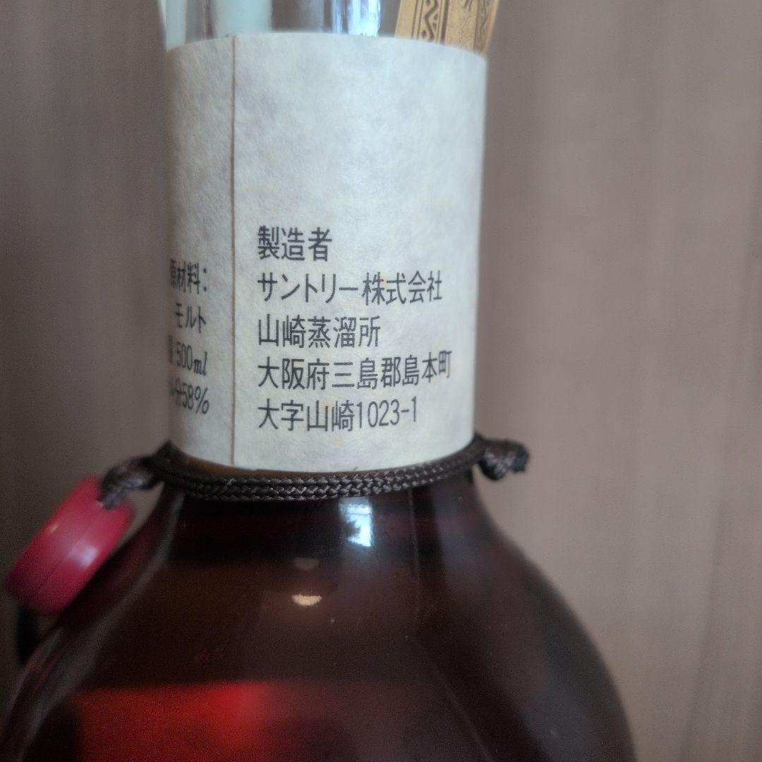【年末年始値下げ】SUNTORY（サントリー）　ピュアモルトウイスキー樽出原酒