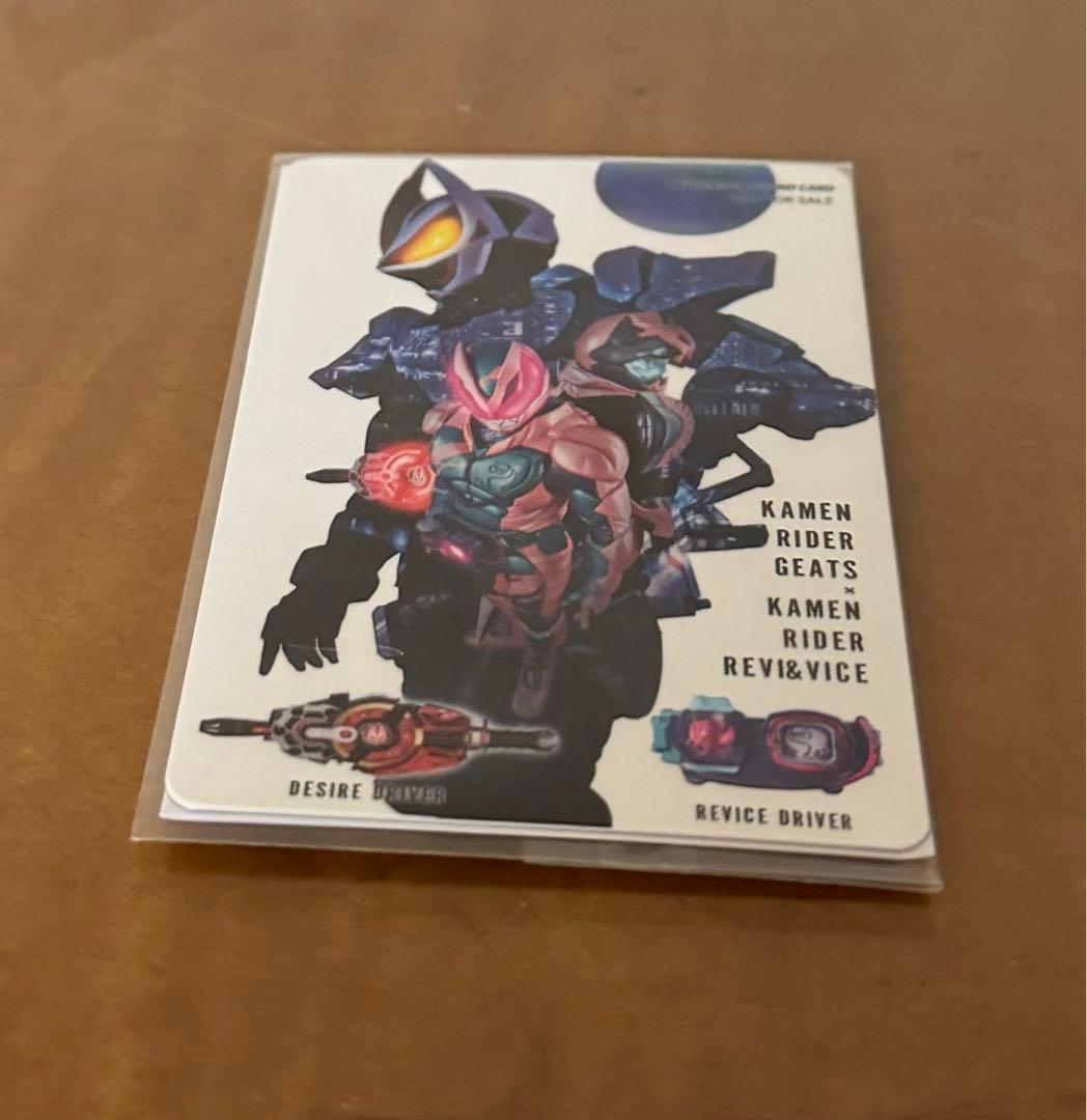 【新品】仮面ライダーギーツ リボルブチェンジフィギュア マグナムブーストセット