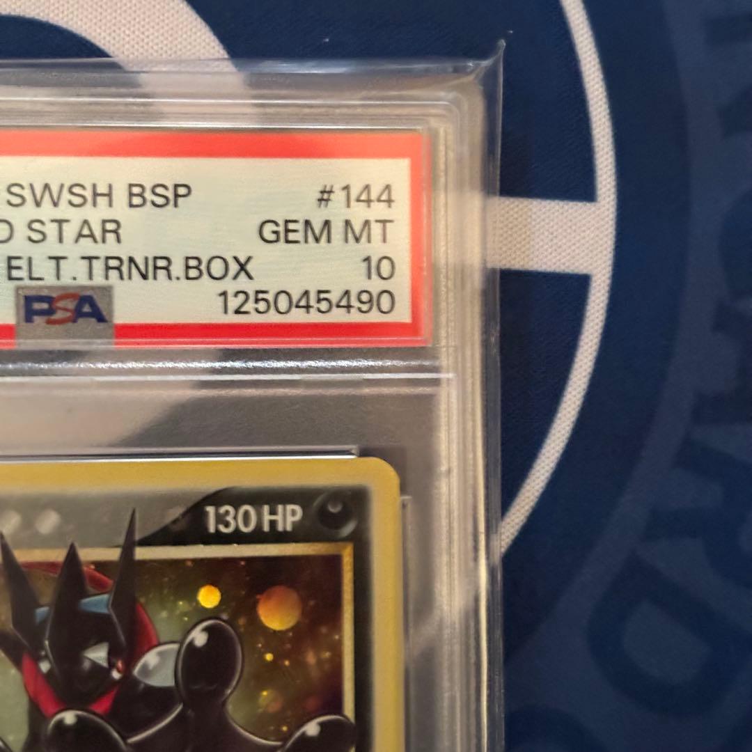 【PSA10】ゲッコウガ ☆ 英語版 SWSH144 激レア個体