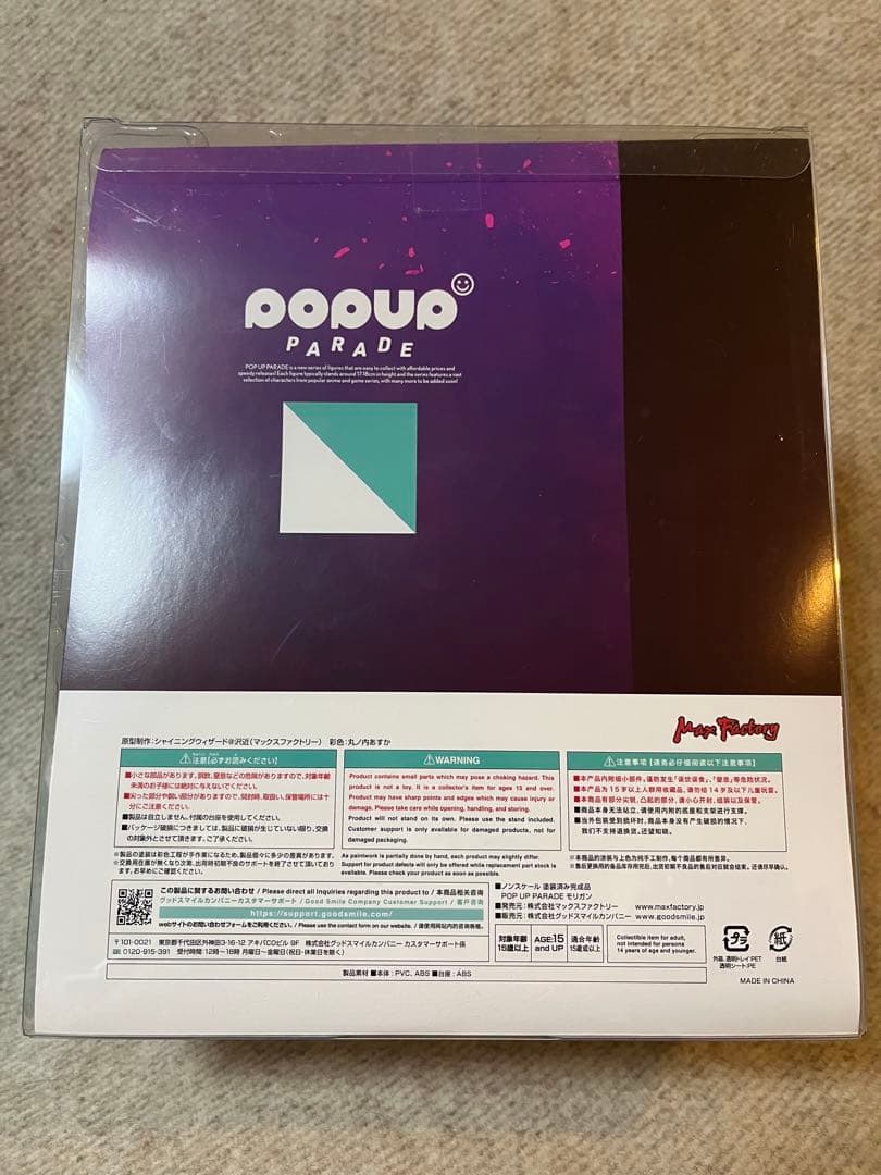 POP UP PARADE モリガン　フィギュア