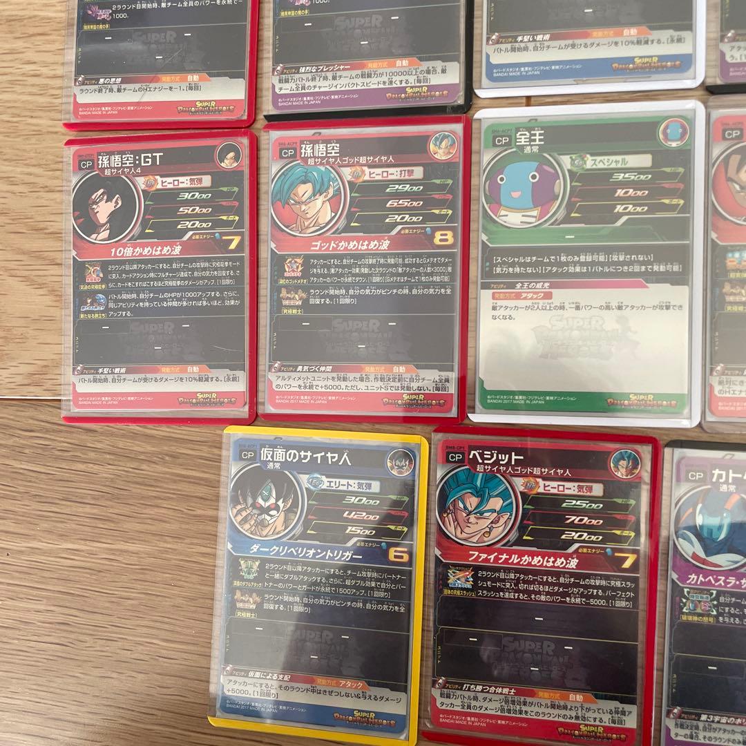 スーパードラゴンボールヒーローズ カードセット 171枚CP プロモ　引退品