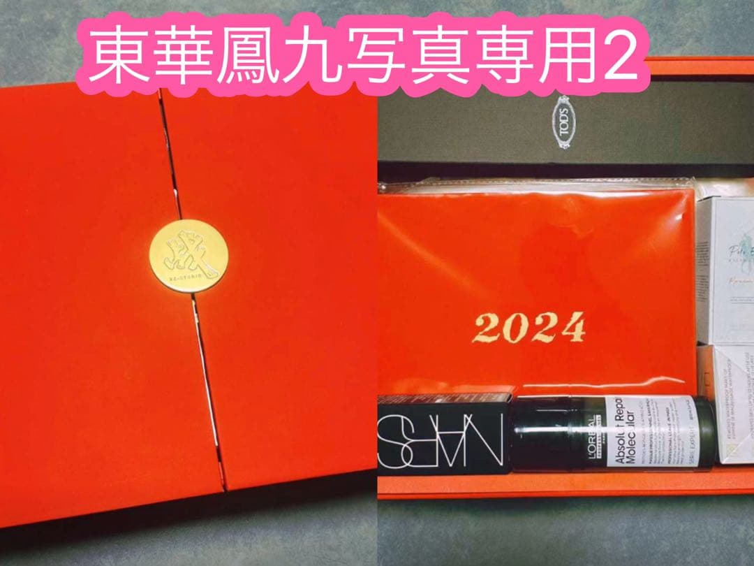 東華鳳九写真専用2（説明は読んでください）