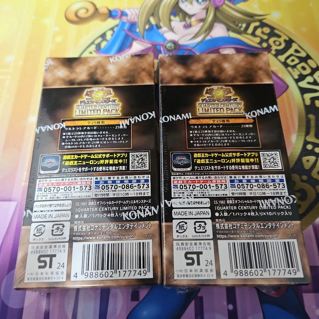 クォータリーセンチュリーリミテッドパック