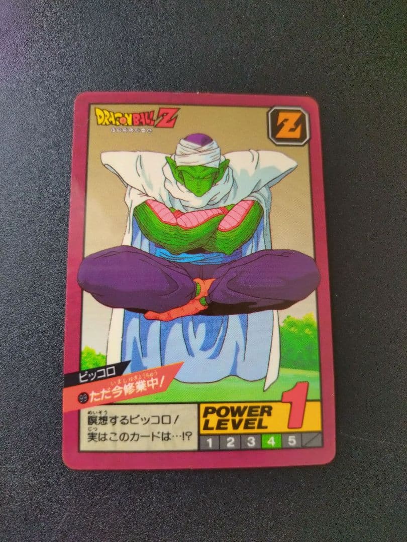 ドラゴンボール カードダス スーパーバトル No.99 ピッコロ 未剥がし