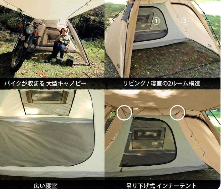 【使用2回】DOD ライダーズバイクインテント T2-466-TN タンカラー