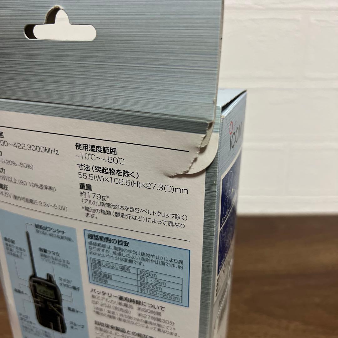 ICOM IC-4100とＢＣ-180充電器３台セット