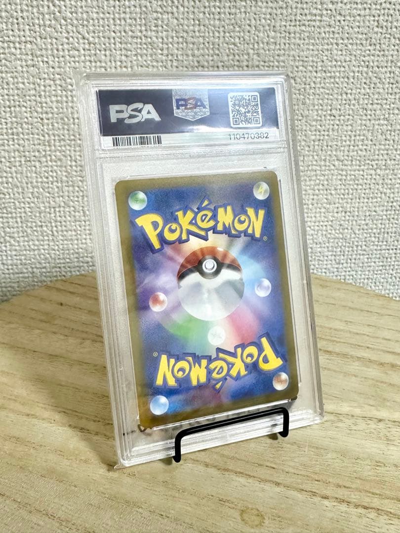 リーフィアV SA PSA10 ①