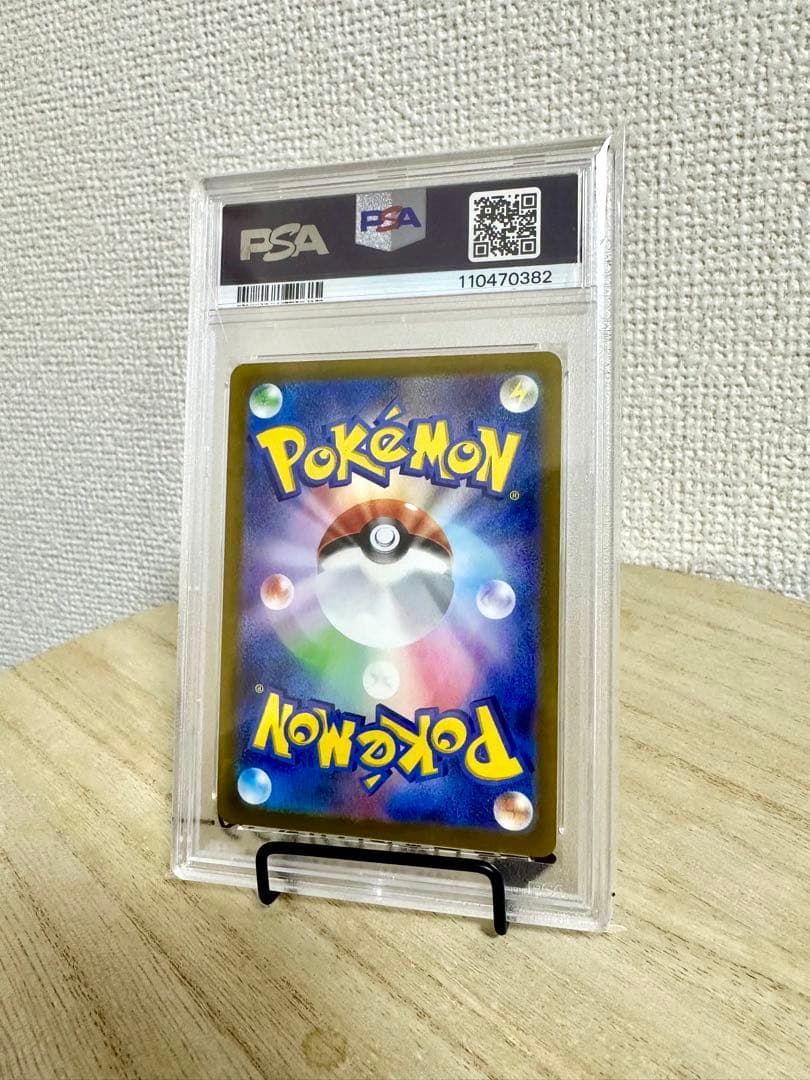 リーフィアV SA PSA10 ①